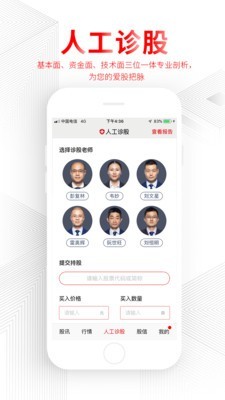 德讯截图3