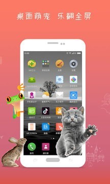 玩转屏幕 3.1.8截图3