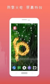 玩转屏幕 3.1.8截图5