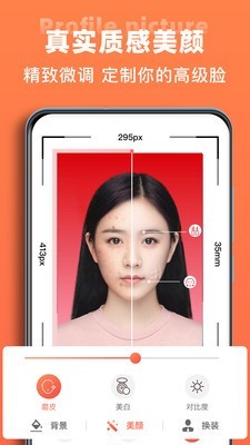 一寸照证件照制作 1.3.0截图4
