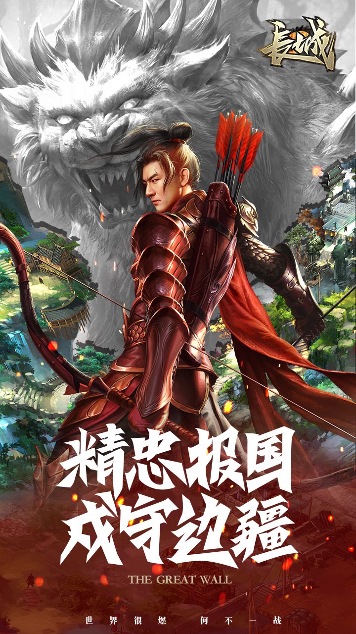 长城荣耀版 0.9.6截图1 长城荣耀版 0.9.6截图1