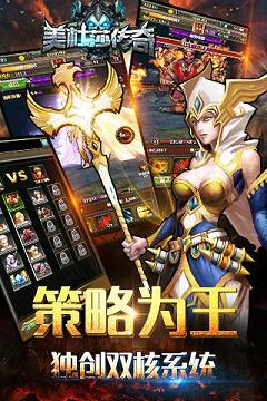 美杜莎传奇挂机版 v1.0.0 安卓版截图1