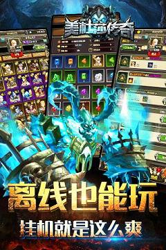美杜莎传奇挂机版 v1.0.0 安卓版截图2