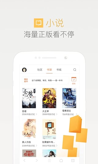 qq浏览器2017最新版本下载 v7.1.0.2830 安卓版截图3