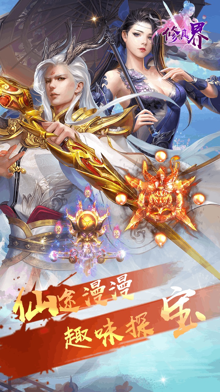 修真界BT(满V版) 1.0.0截图5