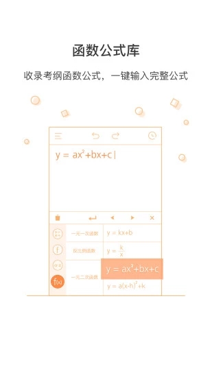 网易有道超级计算器 v2.0.0 安卓版截图2 网易有道超级计算器 v2.0.0 安卓版截图2