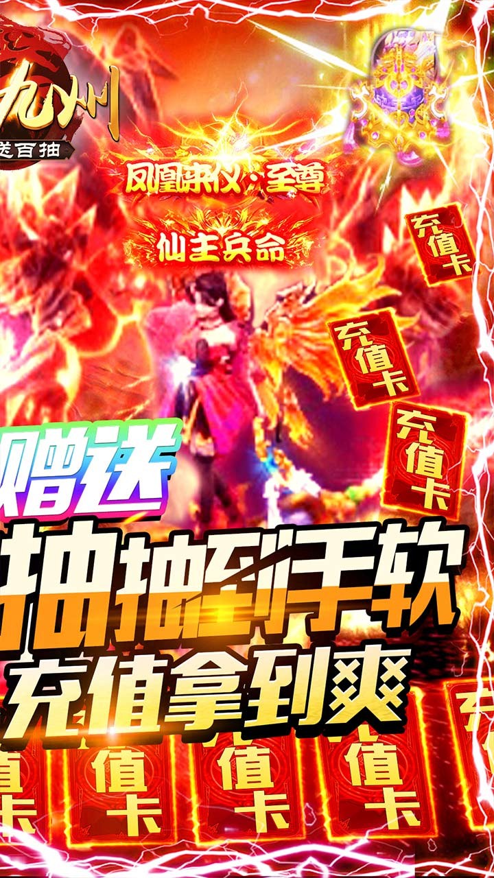 剑笑九州BT（送充送百抽）ios版 1.0截图2