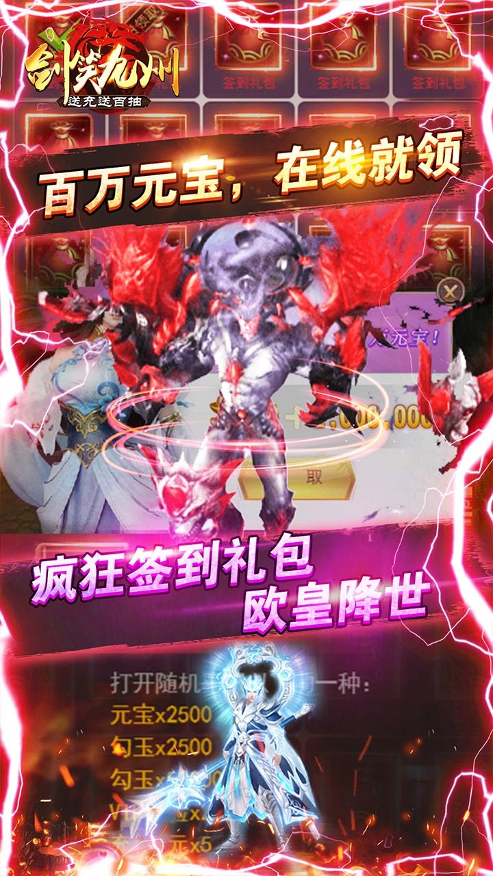 剑笑九州BT（送充送百抽）ios版 1.0截图3