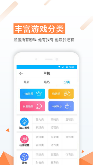 3399游戏盒截图1