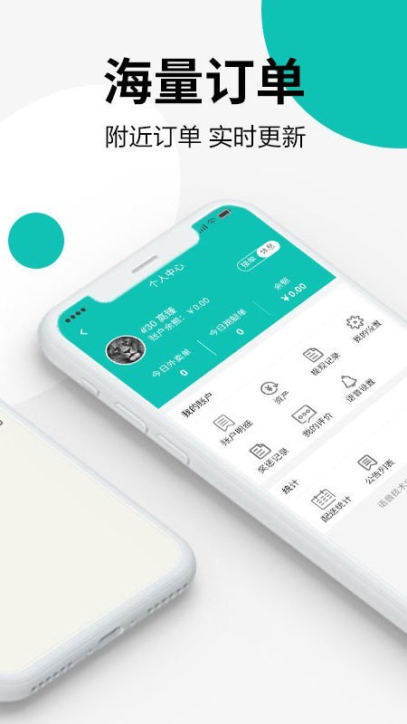 外卖到了专送截图2 外卖到了专送截图2