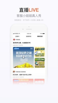 手机营业厅 7.4.1截图2