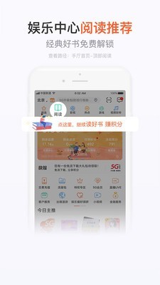手机营业厅 7.4.1截图3