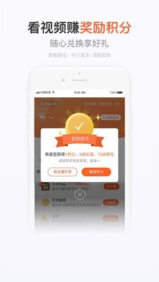 手机营业厅 7.4.1截图4