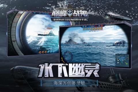 巅峰战舰国际服 v5.1.0 安卓版截图3