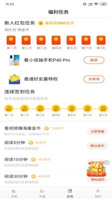 小说派 3.0.0截图3