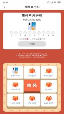 小说派 3.0.0截图4