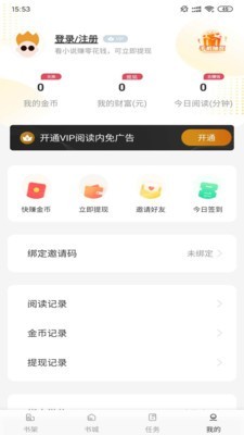 小说派 3.0.0截图5
