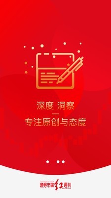 红周刊 2.8截图2 红周刊 2.8截图2