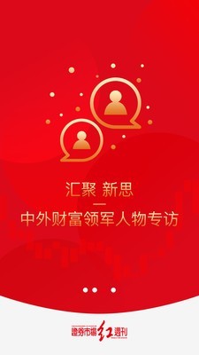 红周刊 2.8截图3 红周刊 2.8截图3