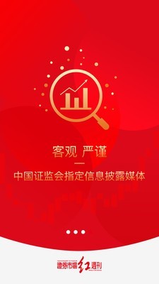 红周刊 2.8截图4 红周刊 2.8截图4