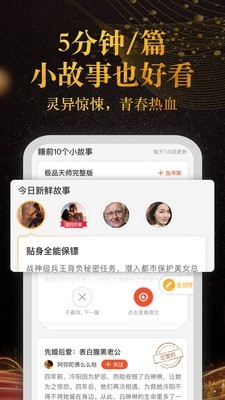 奇迹小说 2.3.71.3截图3