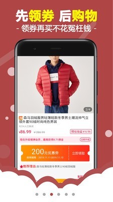 燕子街 2.2.1截图2