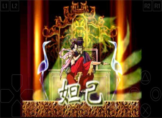 封神演义爱藏版 1.0.0截图3 封神演义爱藏版 1.0.0截图3