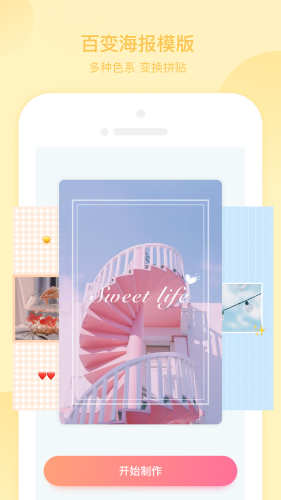 青檬拼图 1.0.0截图1