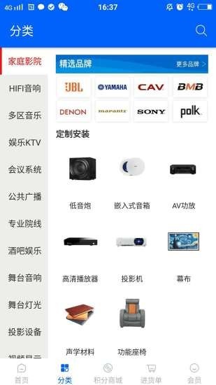 共慧音视界截图2