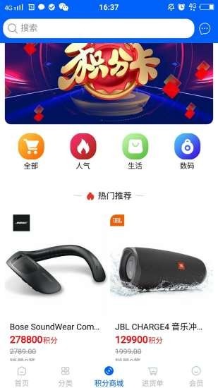 共慧音视界截图3