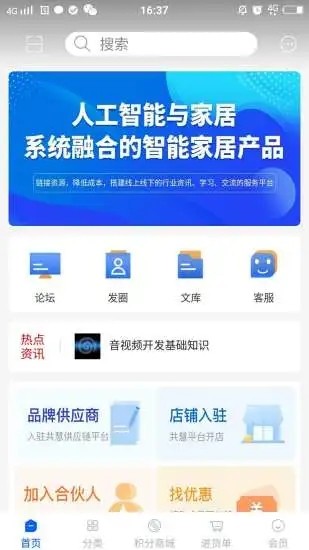 共慧音视界截图4