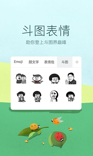 讯飞输入法爪哇语下载 v7.1.4806 安卓版截图2 讯飞输入法爪哇语下载 v7.1.4806 安卓版截图2