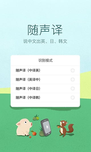 讯飞输入法爪哇语下载 v7.1.4806 安卓版截图4 讯飞输入法爪哇语下载 v7.1.4806 安卓版截图4