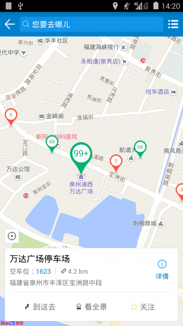 泉州停车 2.1截图2
