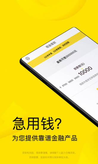 现金借款 v2.10.0截图1