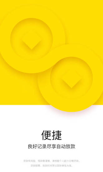 现金借款 v2.10.0截图4