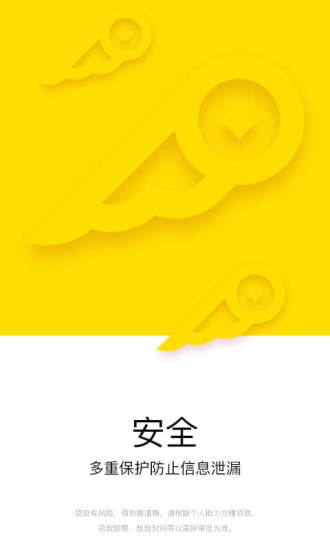 现金借款 v2.10.0截图5