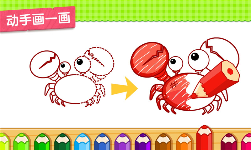 小蝌蚪历险记 v9.47.00.00截图2