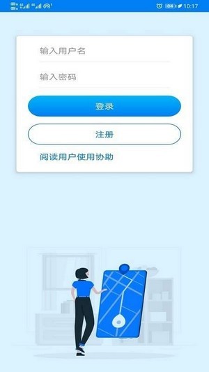 哎呀手机定位截图1