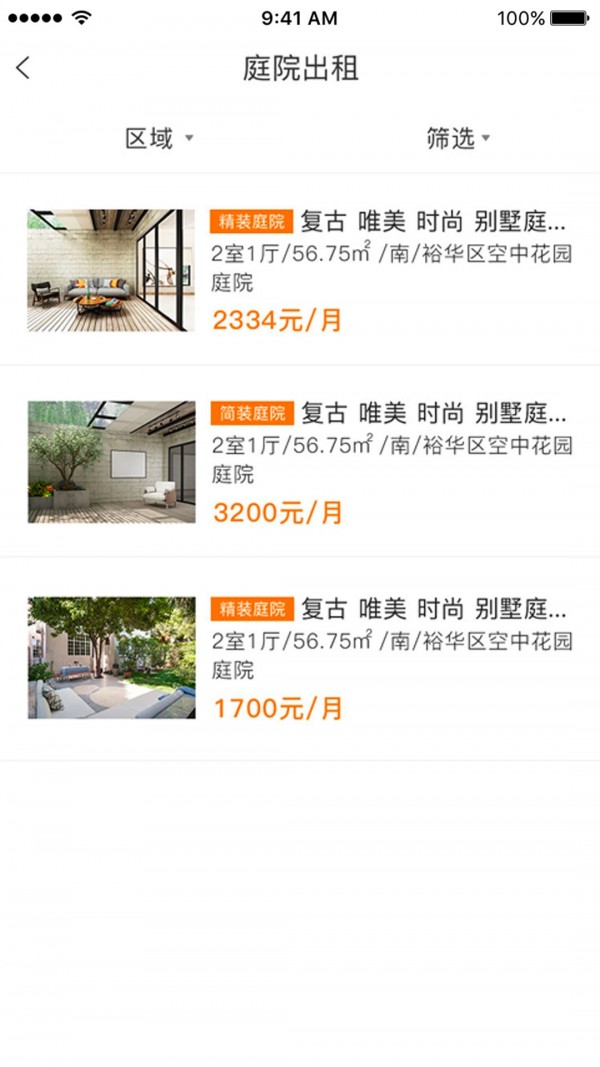 旅行号截图4 旅行号截图4