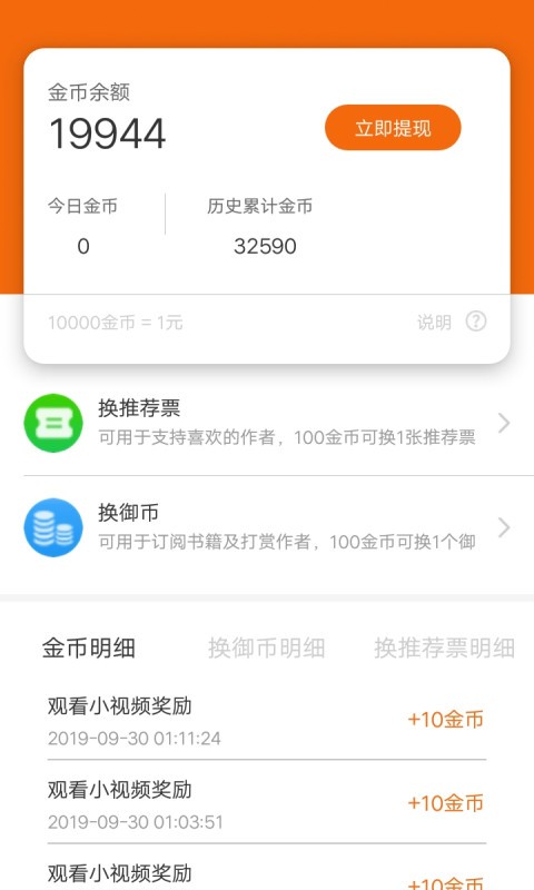 缘分阅读 1.0.0截图1