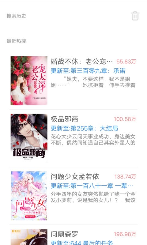 缘分阅读 1.0.0截图3