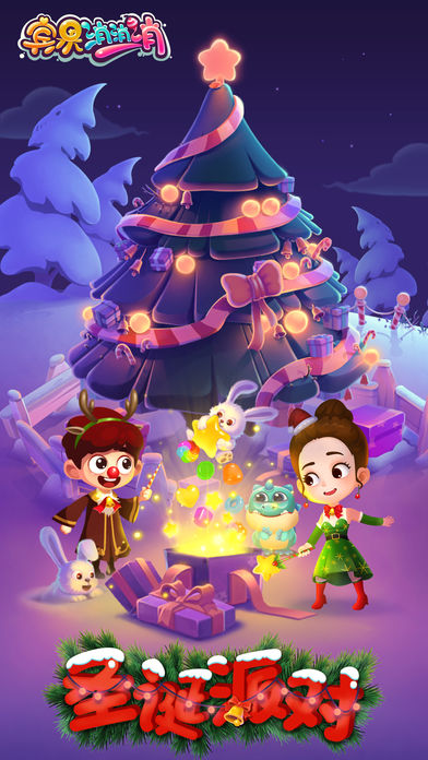 宾果消消消不用流量 4.9.0新版本 v4.9.0 最新版截图1