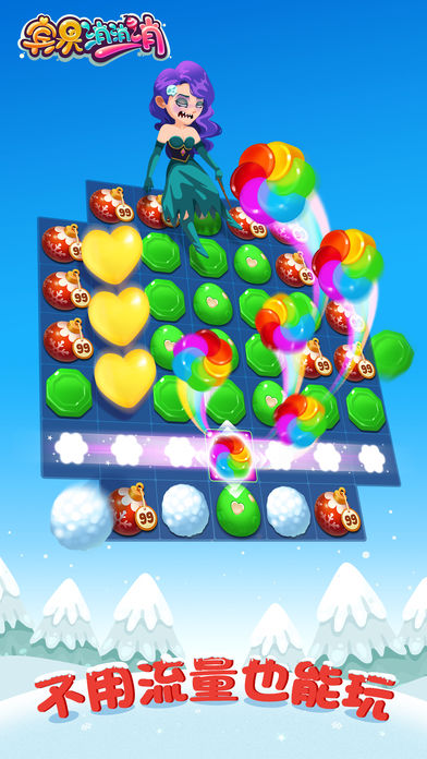 宾果消消消不用流量 4.9.0新版本 v4.9.0 最新版截图2