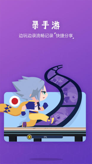 游戏时刻App官方下载 v1.3.5 安卓版截图2