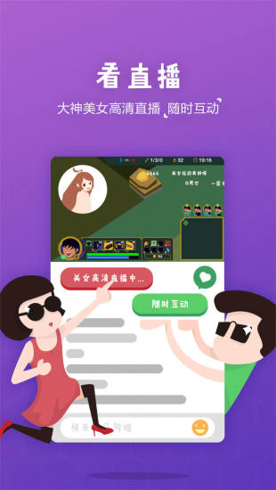 游戏时刻App官方下载 v1.3.5 安卓版截图3
