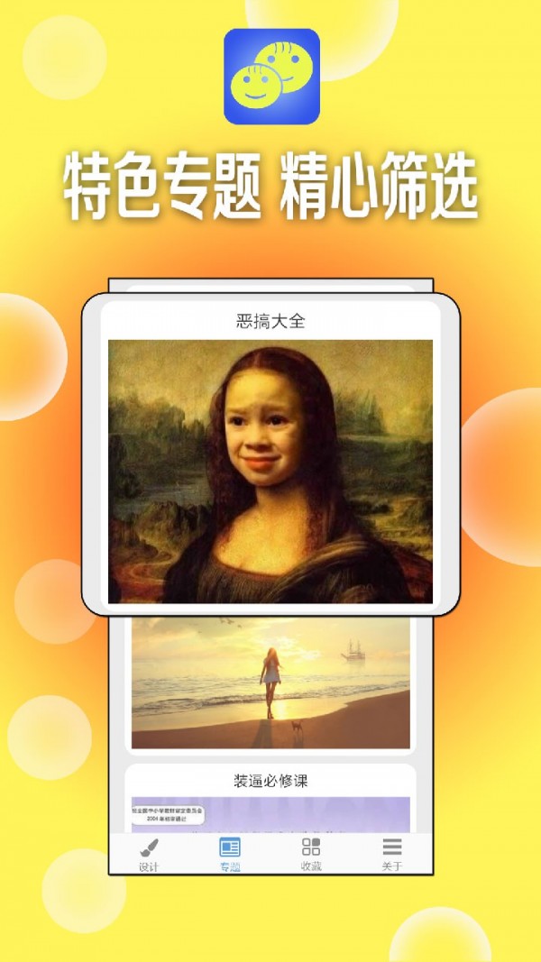 一键设计斗图表情截图4