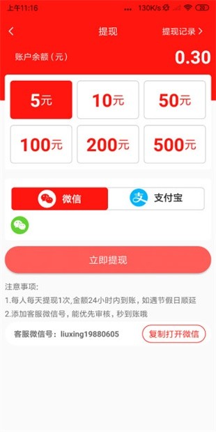 锦鲤转 2.0.3截图1
