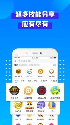 比心陪练师 6.3.3截图5