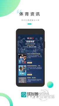 球友圈 5.3.5截图1